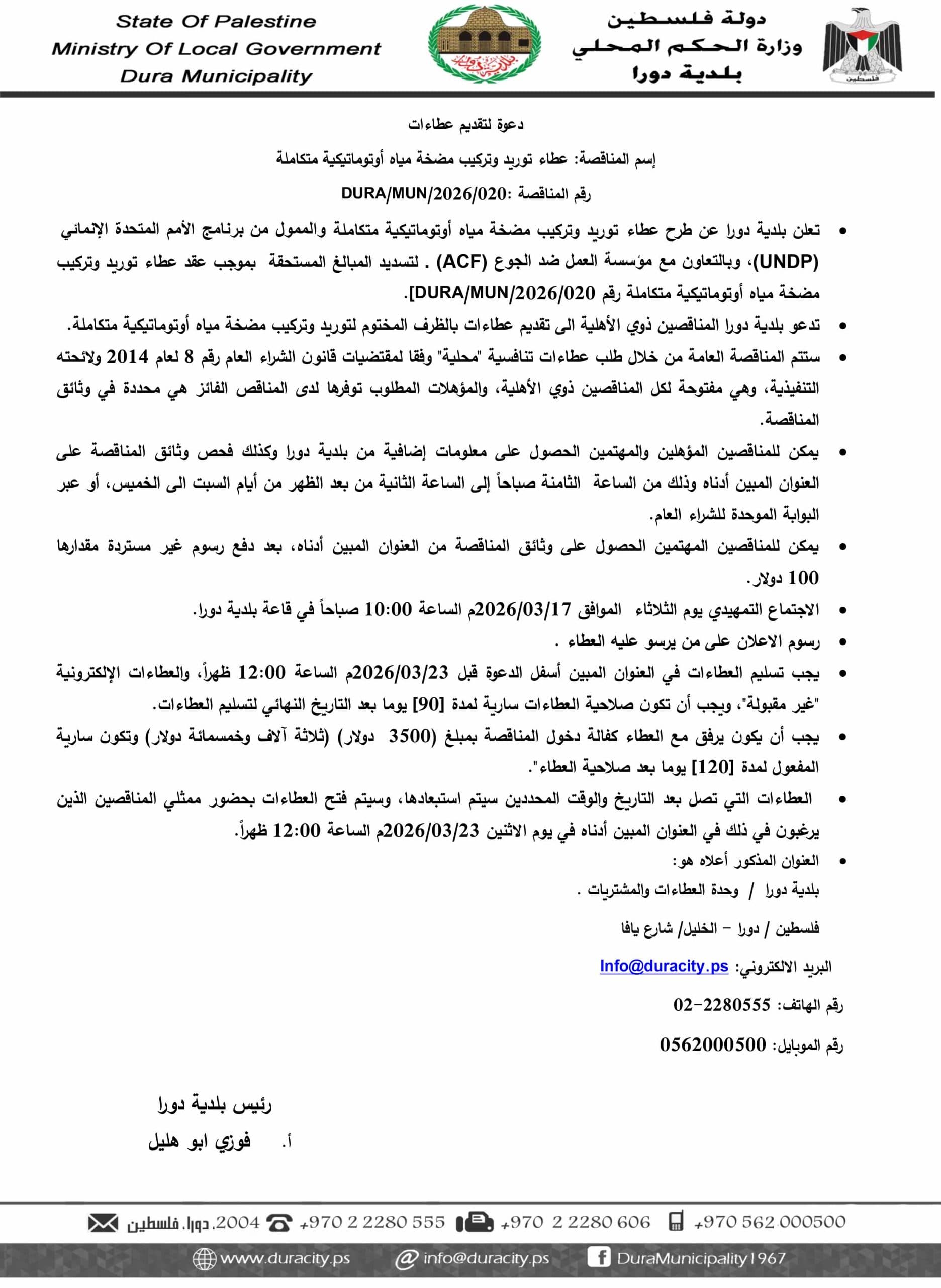التاريخ: 06/03/2013م