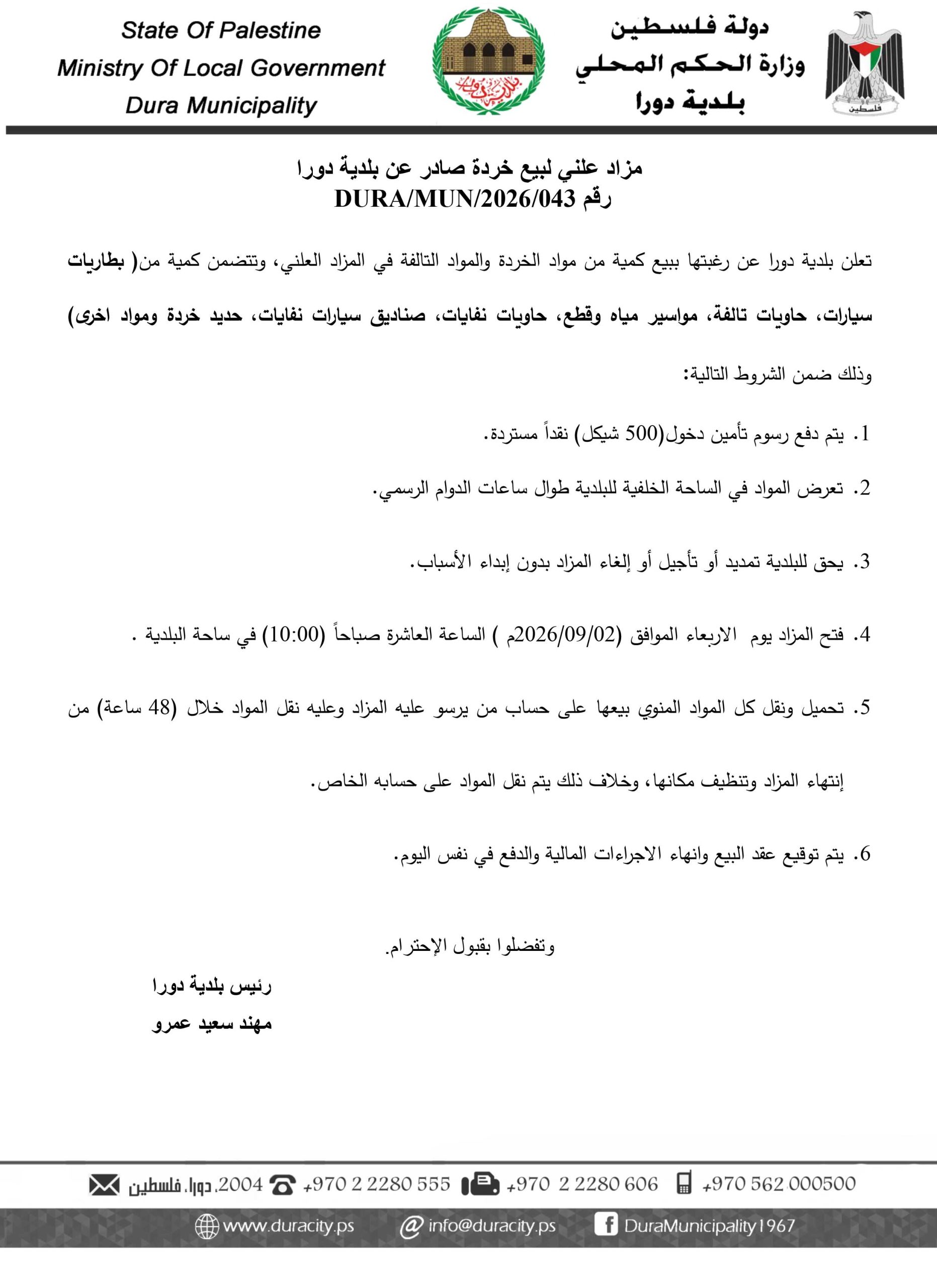 التاريخ:‏12‏/05‏/2009 م